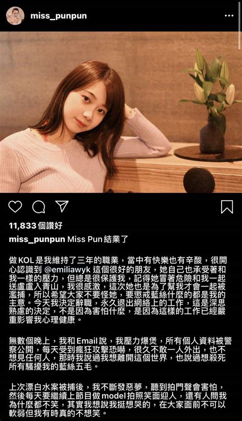 Miss Pun 流出- Korea